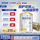 爱他美（Aptamil）白金澳洲版 幼儿配方奶粉 3段(12-36个月) 900g 3罐箱装