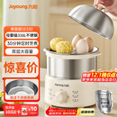 九阳（Joyoung）蒸蛋器 煮蛋器 定时 自动断电安心用 小型316L不锈钢多功能 双层蒸煮鸡蛋早餐神器ZD14-GE330