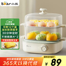 小熊（Bear）煮蛋器 蒸蛋器 双层家用迷你蒸锅小型2-3人用 早餐神器 鸡蛋羹自动断电 ZDQ-E12N1