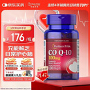 普丽普莱辅酶Q10 100mg*120粒 上班族科学含量保护心脏美国进口