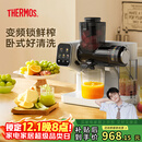 膳魔师（THERMOS）原汁机榨汁机汁渣分离全自动卧式家用果汁鲜榨机便携式水果蔬菜榨汁机NFC多功能大口径商用打汁杯 【大屏AI变频鲜榨】白色