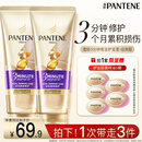 潘婷三分钟奇迹护发素多效180ml*2京东自营发膜级滋养柔顺留香