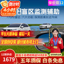 智联腾众适用本田冠道十代雅阁CRV思域盲区监测并线变道辅助系统 本田专用款-77GHZ Pro 全国包安装