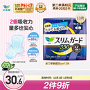 乐而雅花王进口零触感特薄透气超长夜用卫生巾35cm13片姨妈巾京东自营