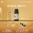 阿芙AFU柠檬精油10ml  柔嫩肌肤  提亮肤色 软化角质