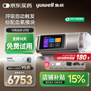 鱼跃920Auto双水平全自动睡眠呼吸机打呼噜家医用憋气呼吸暂停止鼾