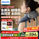 飞利浦（PHILIPS）小金鱼颈椎按摩器按摩披肩斜方肌肩颈腰背部热敷按摩仪5203N 送父母亲节日礼物男女友生日礼物