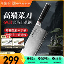 王麻子大马士革钢菜刀 厨房专用家用刀具切片切肉切菜刀【精美礼盒装】