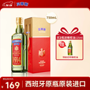 贝蒂斯（BETIS）【保真橄榄油】特级初榨橄榄油 750ml/瓶 原装进口 单只礼盒 