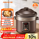 九阳（Joyoung）电炖锅电炖盅5L大容量紫砂预约电砂锅 多功能锅 智能定时精炖煮粥煲汤锅DG50Z-GD510