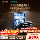 西门子（SIEMENS）黑魔镜636ProMax15+2套 全面升级双一级认证超省水省电AI智能洗17套嵌入式洗碗机SJ43EB33KC