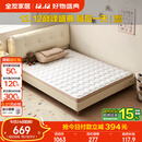 全友家居学生专用小椰梦·儿童专用硬床垫青少年护脊 母婴A级双重睡感 【护脊椰丝棉|厚垫】1.5m床垫（厚12cm）