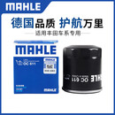 马勒（MAHLE）机滤适配ToyotaRAV4荣放雷凌Corolla致炫花冠CAMRY致享机油滤芯 1Toyota雷凌_2014-2019款1.6L_原