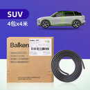 拜可（Balken）适用于蔚来车门密封条ET5t/ES6/ES8/EC6/ET7车内装饰隔音降噪 四门 4x4米 适用于蔚来ES系列SUV