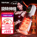 网易严选春风飞机杯全自动加热吞吐圣杯精灵电动男性用安慰器黑洞Max