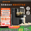 九阳（Joyoung）全自动面条机自动加水自动和面1.6斤大容量家用饺子皮机压面机M6-M58政府补贴