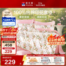 富安娜床上四件套纯棉100%全棉床单床品套件单双人被套汐颜203*229cm家居馆
