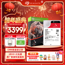 希捷（SEAGATE）NAS硬盘 16TB 256MB 机械硬盘 CMR垂直 静音低耗 数据恢复服务 3.5英寸 希捷酷狼 ST16000VN001