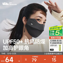蕉下（beneunder）口罩冬季女防寒防风口罩骑行防风面罩男防晒口罩防干燥高颜值