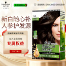 施华蔻（Schwarzkopf）怡然滋养染发霜3.0自然深棕 染发剂染发膏植物人参 多次盖白补染
