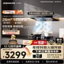 老板【推荐旗舰风神E1P】E1抽吸排油烟机国家补贴【官方推荐搭59B8D灶】以旧换新静音双子星大吸力一级