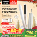松下（Panasonic）【国家补贴】纳诺怡膜发棒2.0直板夹卷直防烫发棒男士夹板短发送女生新年圣诞节生日礼物EH-HN10