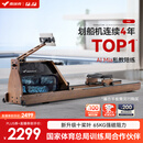 麦瑞克（MERACH）划船机家用水阻磁控运动健身器材智能调节阻力