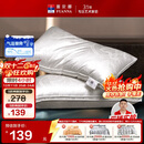 富安娜蚕丝枕头颈椎枕芯 升级抗菌成人丝棉枕 150g蚕丝70*45cm一只装