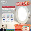 欧普（OPPLE）三档调色led全铝筒灯超薄筒灯客厅吊顶天花灯过道嵌入式洞灯 【高显防眩-铝材】3W/暖白光/银【3只】