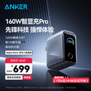 ANKER安克Prime智显充pro160W充电器type-c氮化镓快充140W适用苹果17iPhone三星华为手机笔记本电脑插头