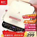 利仁（Liven）0氟钛瓷超耐磨电饼铛上下盘可拆36mm加深家庭用1800W双面加热电饼档三明治早餐机煎饼锅LR-D3529