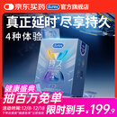 杜蕾斯避孕套延时战甲四合一30只安全套 套套 男专用持久防早泄敏感套