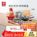 双立人（ZWILLING）锅具套装炒锅平底煎锅蒸锅珐琅锅菜刀炊具刀具乔迁婚嫁厨具组合 [32cm-99.78%精铁锅]升级16件套
