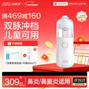 诺斯清电动压力喷雾洗鼻器儿童洗鼻器家用鼻腔鼻子冲洗成人鼻炎冲洗器生理盐水雾化洗鼻器 【重磅新品 轻音降噪】新款喷雾洗鼻器