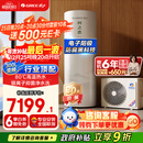 格力（GREE）空气能热水器家用300升变频1级WiFi银离子杀菌80℃电辅润之恋SXTD300LCJW/R-1q(5-7人)家电补贴