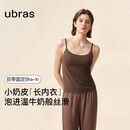 ubras虞书欣同款小奶皮新款吊带背心无尺码百搭打底带胸垫内衣蜜茶棕色