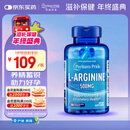 普丽普莱精氨酸男士胶囊备孕提高精力活力500mg*100粒 美国进口