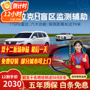 智联腾众适用凯迪拉克CTSXT456汽车77GHZ变道并线辅助BSD盲区监测系统 凯迪拉克专用款-77GHZ Pro 全国包安装