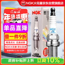 NGK铱铂金火花塞四支宝马120125220225320325730740X234567Z4M3525