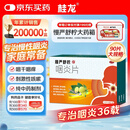 慢严舒柠咽炎片0.25g*90片慢性咽炎咽干咽痒刺激性咳嗽喉咙痒干咳异物感咽喉炎 急性扁桃体炎咽喉肿痛咽炎流感甲流嗓子疼 京东大药房