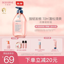 贝德美儿童洗发水青少年控油蓬松宝宝洗发露中大童男孩女孩洗头膏520ml