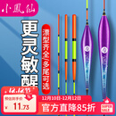 小凤仙鱼漂QH3醒目加粗尾浅水鲫鲤鱼漂野钓黑坑漂高灵敏浮漂高灵敏