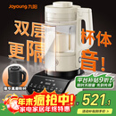九阳破壁机家用免滤豆浆机全自动1.75L大容量低音降噪多功能榨汁料理机Y921-E