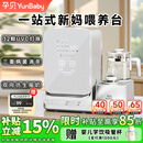 孕贝（yunbaby）婴儿奶瓶消毒柜带烘干一体机摇奶暖奶器恒温壶泡奶机三合一喂养台