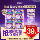 护舒宝考拉散热安睡裤XL码16条裤型卫生巾安心裤姨妈巾自营密封产后适用