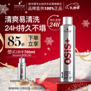 施华蔻专业OSIS刚劲发胶定型喷雾300ml 清爽蓬松自然持久男士碎发造型美发