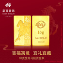 菜百首饰 足金AU999.9黄金 马年生肖金条 马年金条  菜百投资金条 10克（不支持7天无理由退换货）