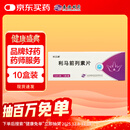 凯立通10盒装凯立通    利马前列素片 5μg*10片*1袋