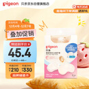 贝亲 乳头保护 乳盾 蝶翼型 超薄贴合 两只装 L码 QA68 附透明收纳盒