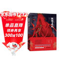 敦煌王妃  夏龙河  (长篇小说，探险小说)